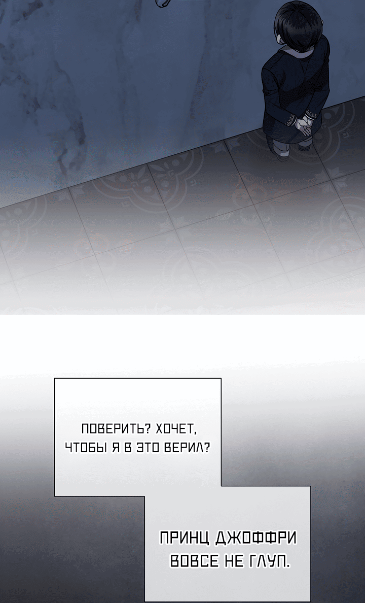 Манга 0 и 1 - Глава 45 Страница 69