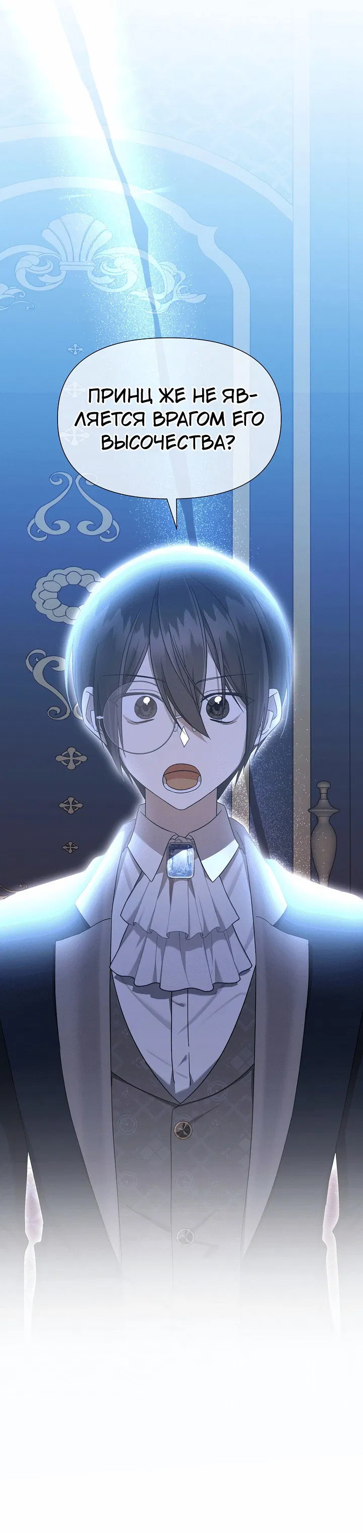 Манга 0 и 1 - Глава 45 Страница 73