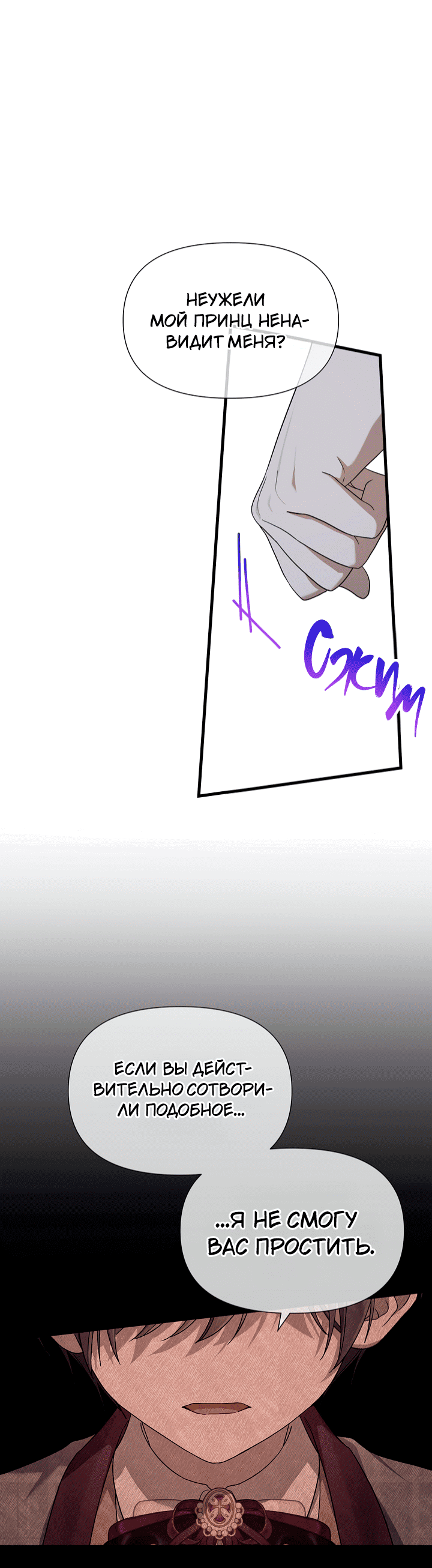 Манга 0 и 1 - Глава 45 Страница 46