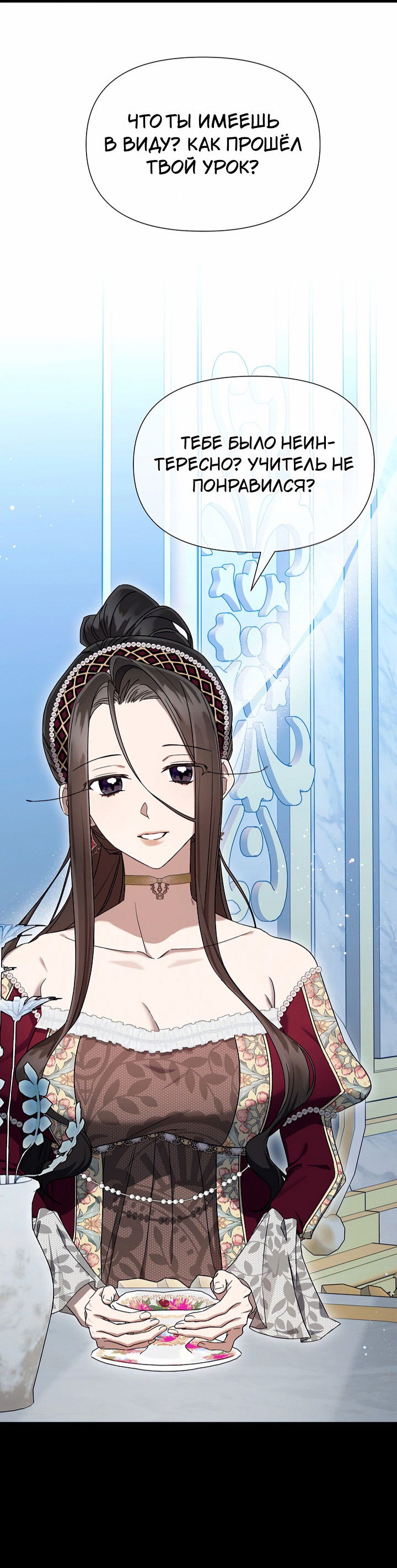 Манга 0 и 1 - Глава 45 Страница 44