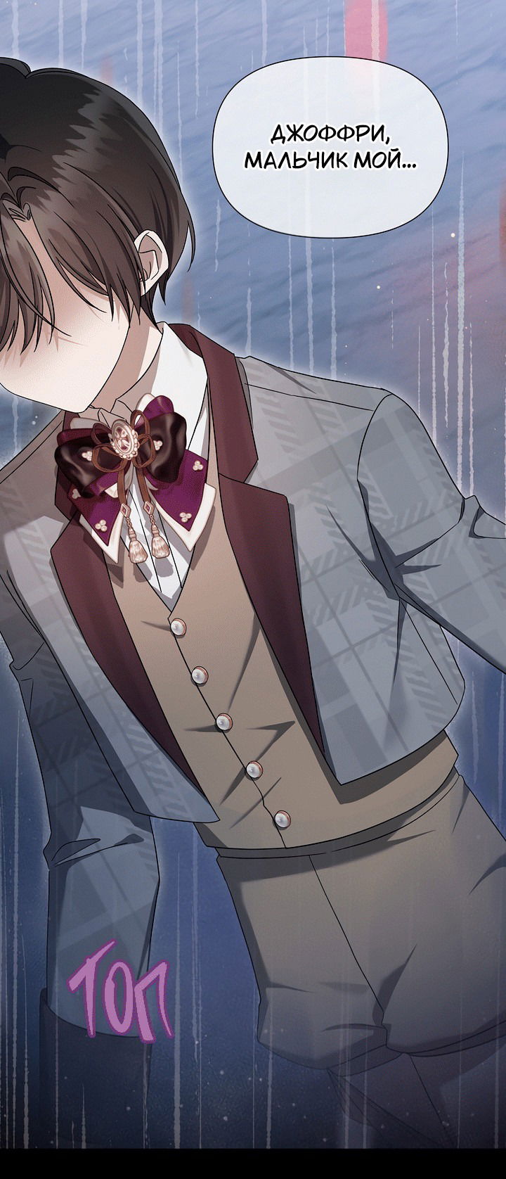 Манга 0 и 1 - Глава 45 Страница 48