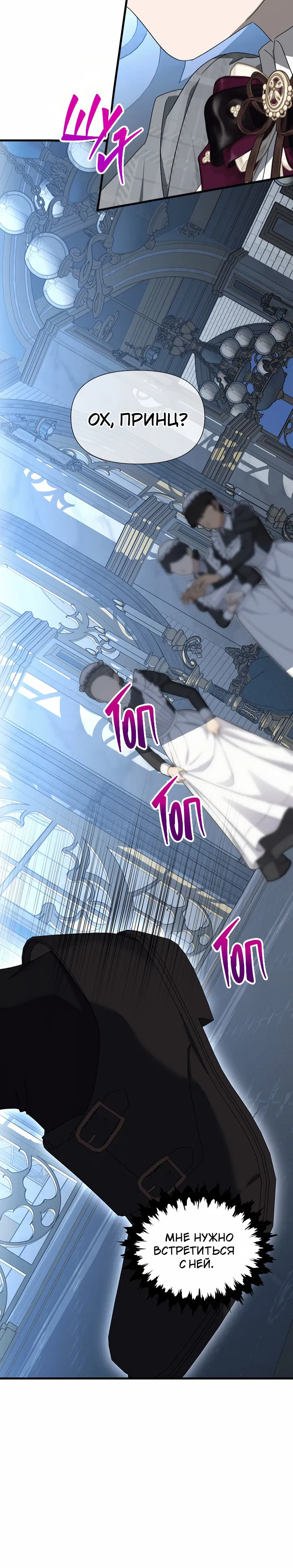 Манга 0 и 1 - Глава 45 Страница 38