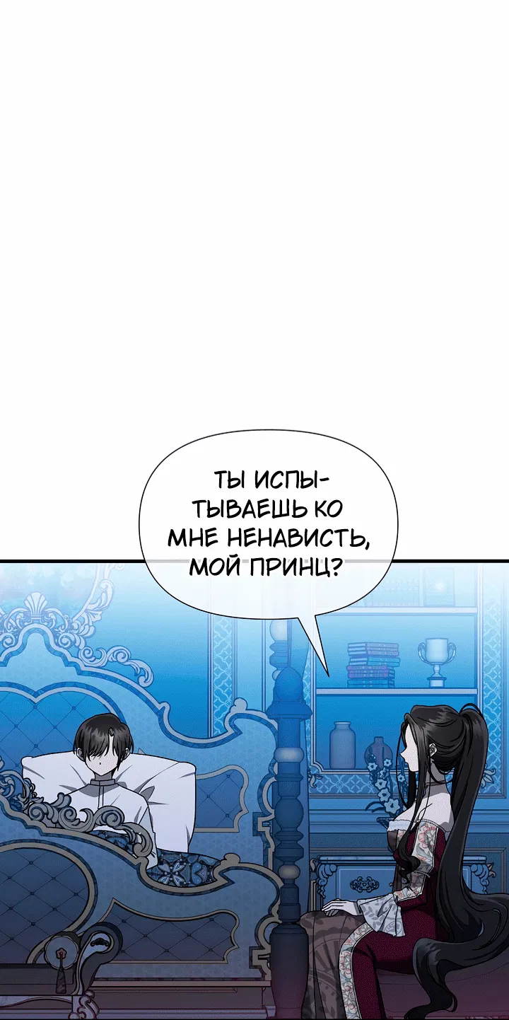 Манга 0 и 1 - Глава 45 Страница 58