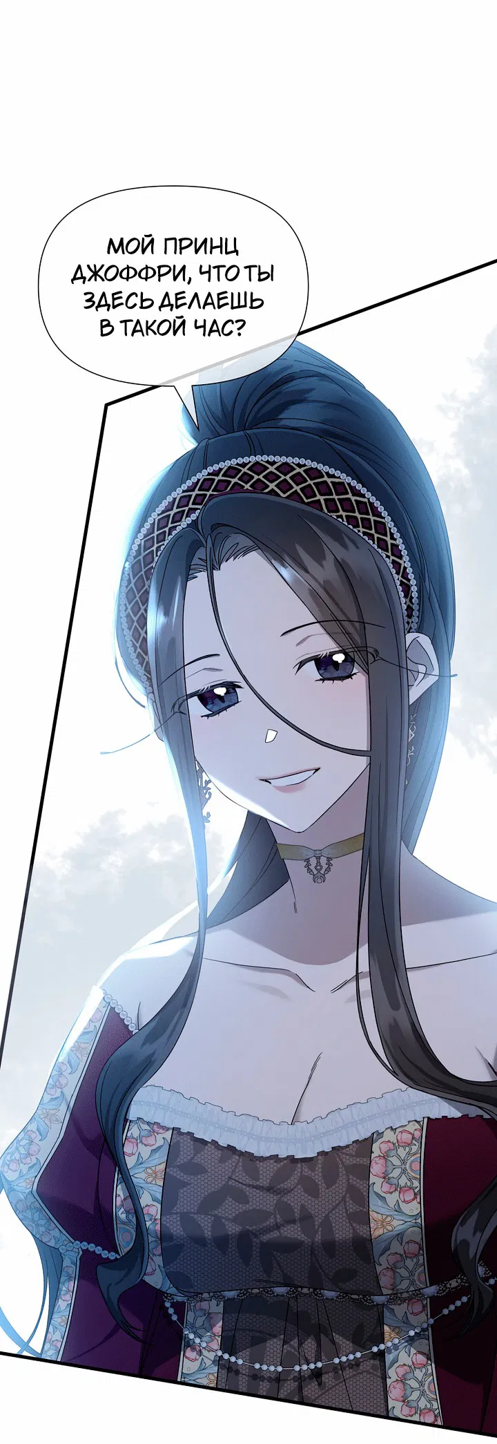 Манга 0 и 1 - Глава 45 Страница 40