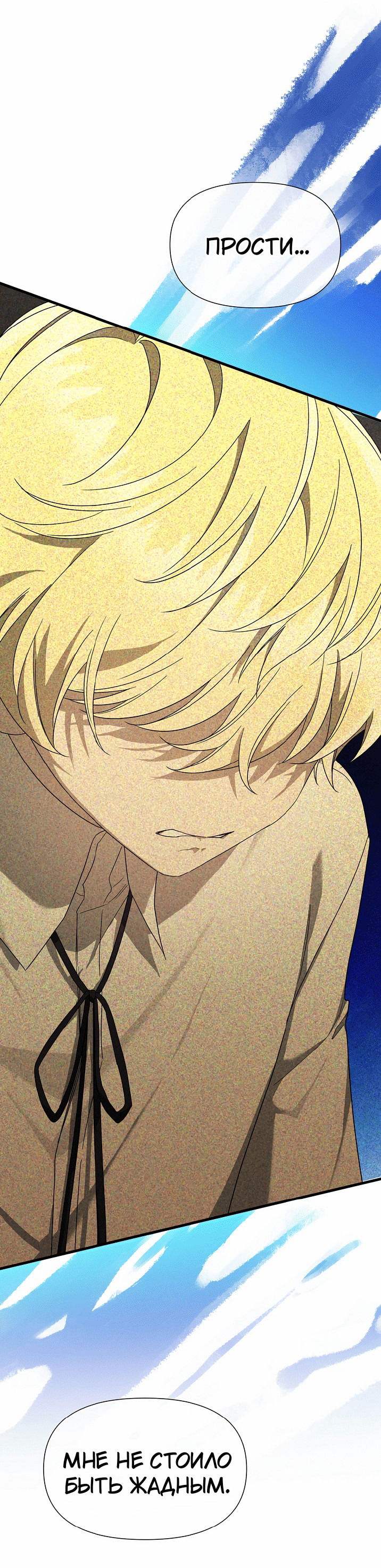 Манга 0 и 1 - Глава 45 Страница 30