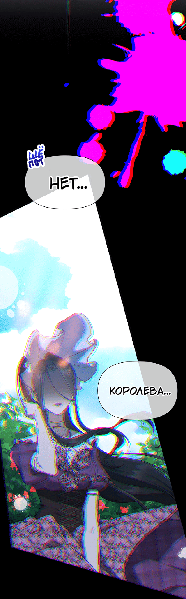 Манга 0 и 1 - Глава 45 Страница 10