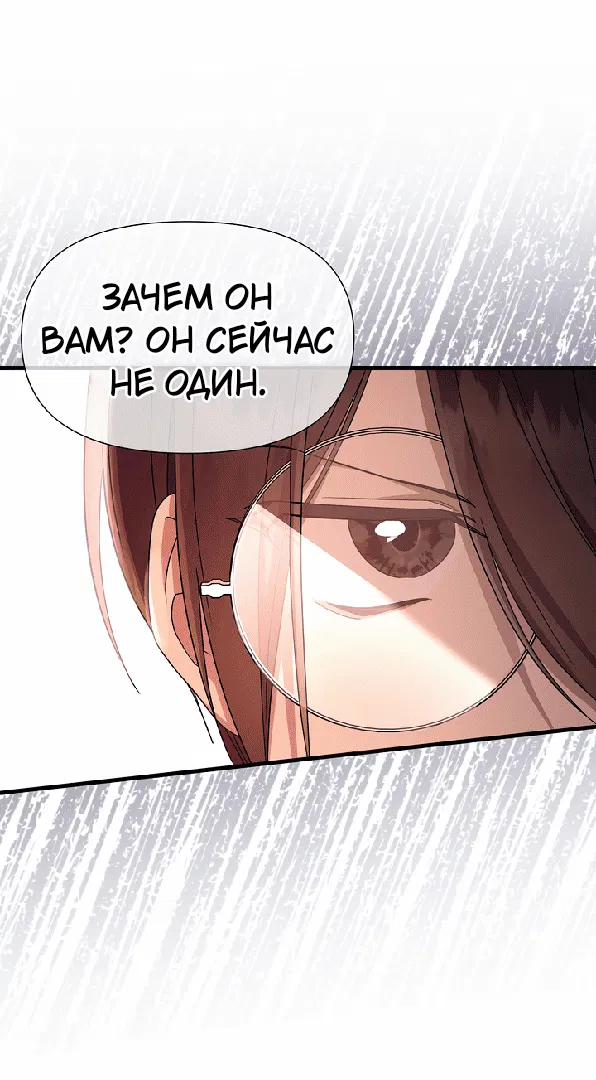Манга 0 и 1 - Глава 45 Страница 14