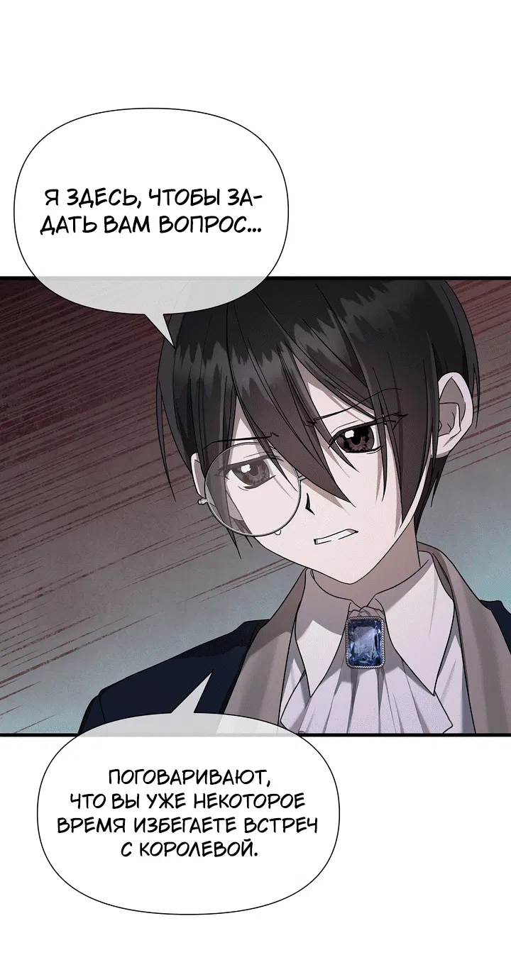 Манга 0 и 1 - Глава 45 Страница 66