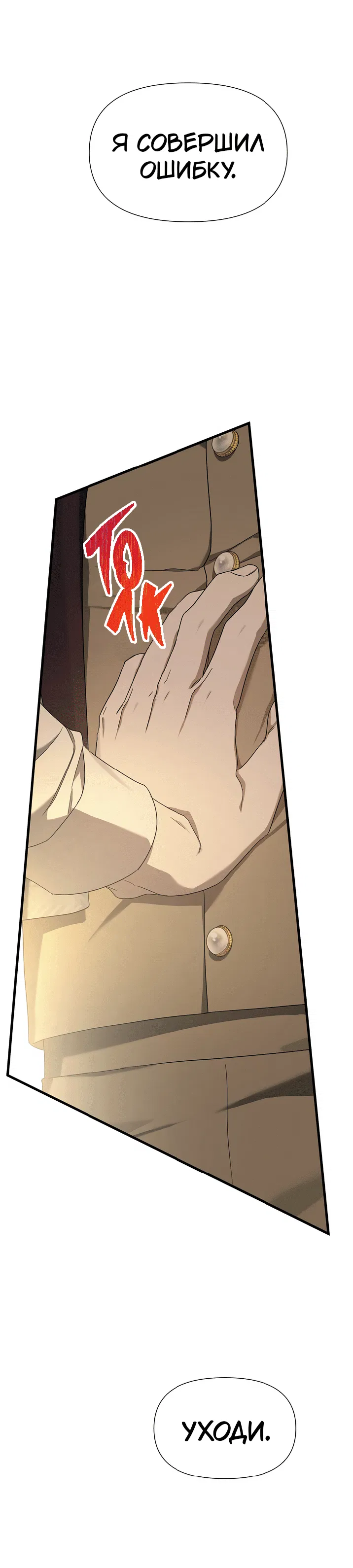 Манга 0 и 1 - Глава 45 Страница 31