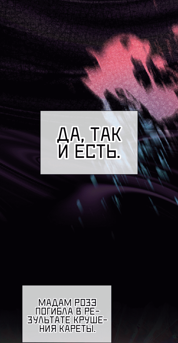 Манга 0 и 1 - Глава 45 Страница 8