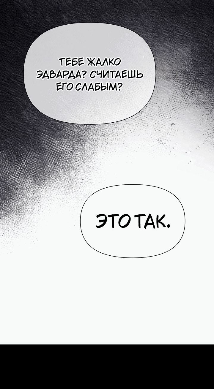 Манга 0 и 1 - Глава 45 Страница 61