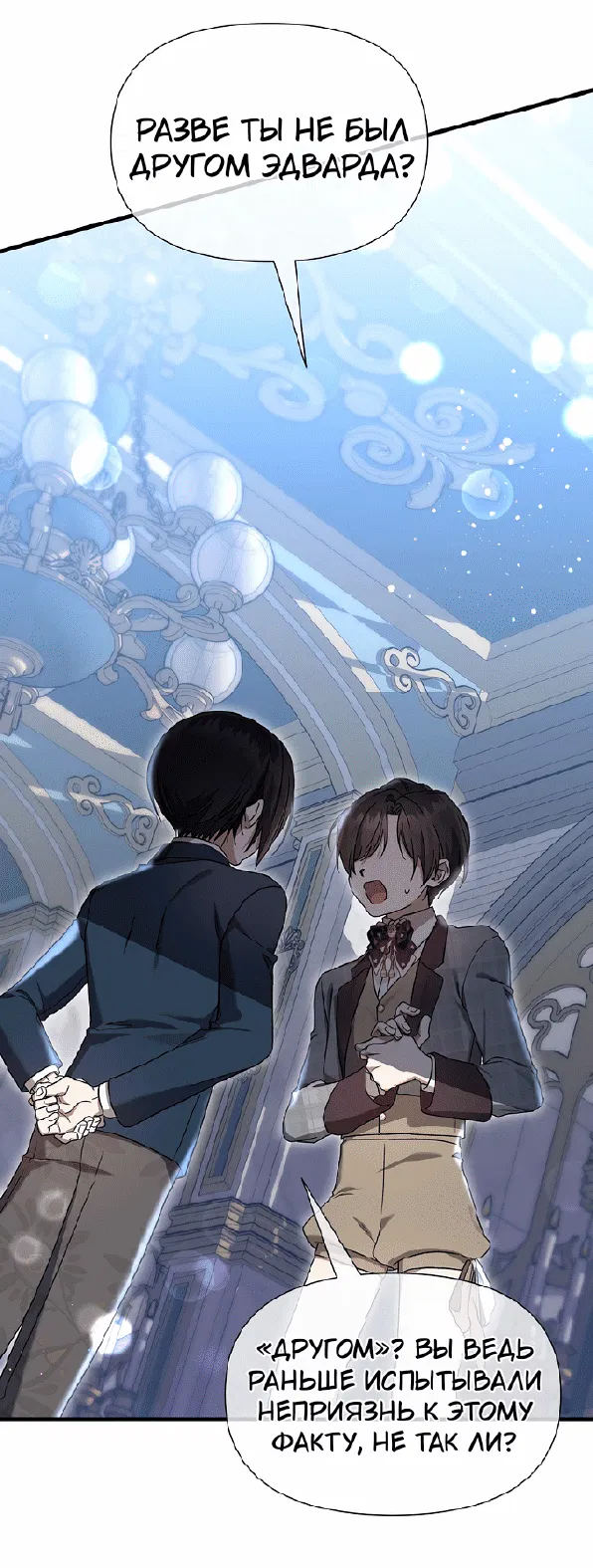 Манга 0 и 1 - Глава 45 Страница 15