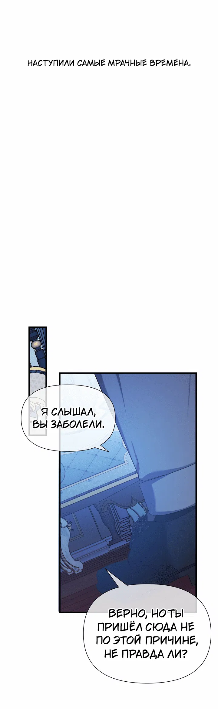 Манга 0 и 1 - Глава 45 Страница 65