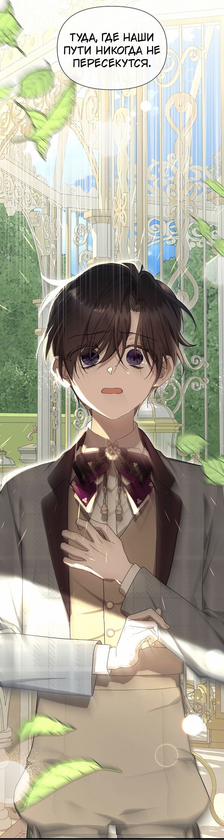 Манга 0 и 1 - Глава 45 Страница 34