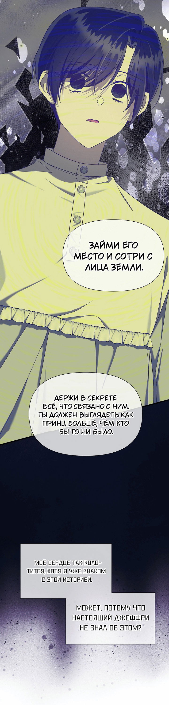 Манга 0 и 1 - Глава 45 Страница 64