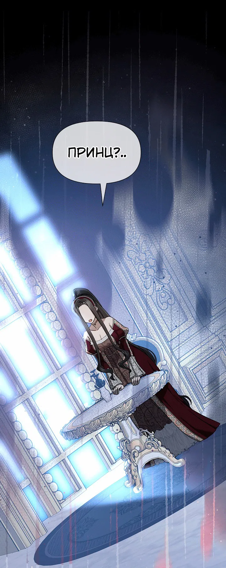 Манга 0 и 1 - Глава 45 Страница 47