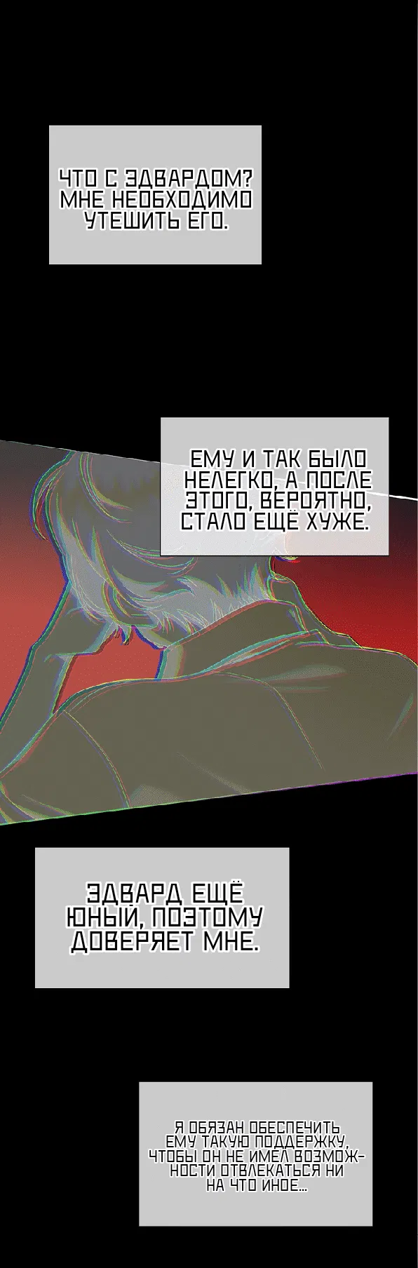 Манга 0 и 1 - Глава 45 Страница 11