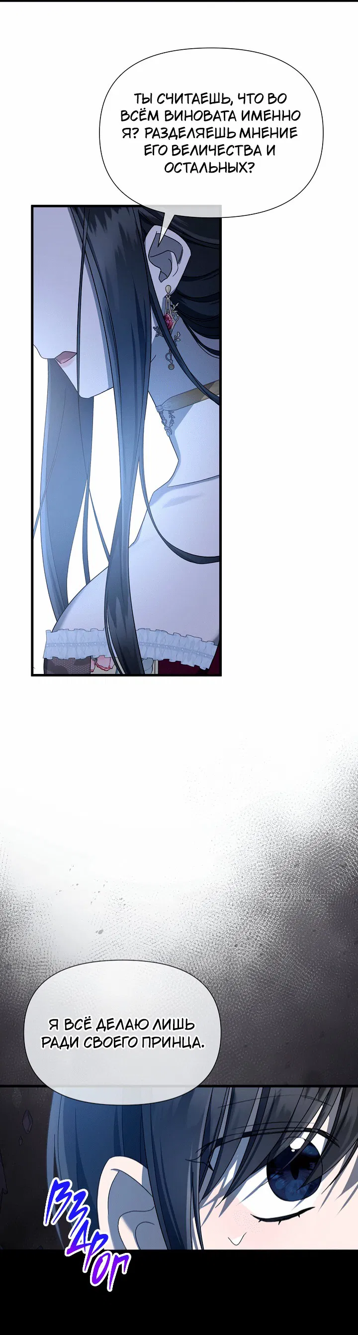 Манга 0 и 1 - Глава 45 Страница 59