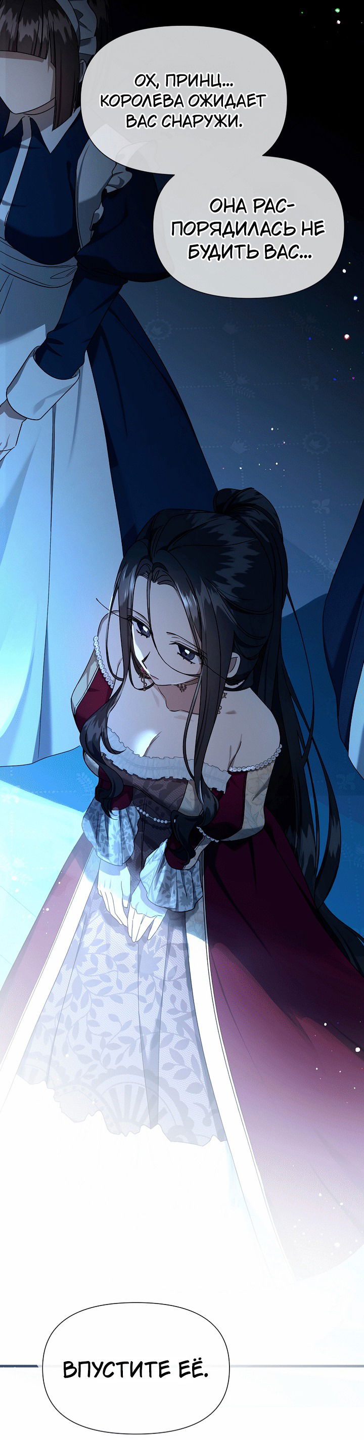 Манга 0 и 1 - Глава 45 Страница 57