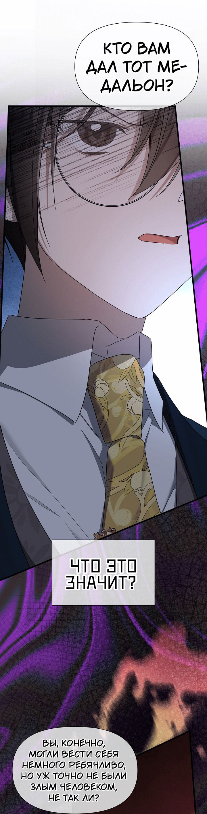 Манга 0 и 1 - Глава 45 Страница 6