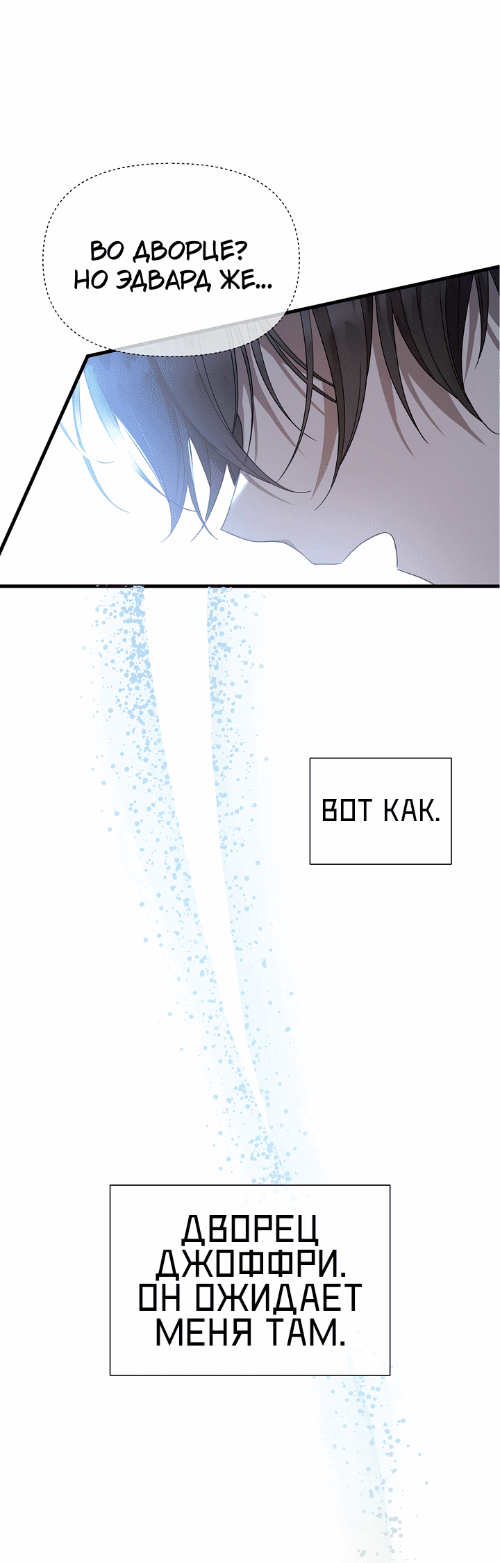 Манга 0 и 1 - Глава 45 Страница 18