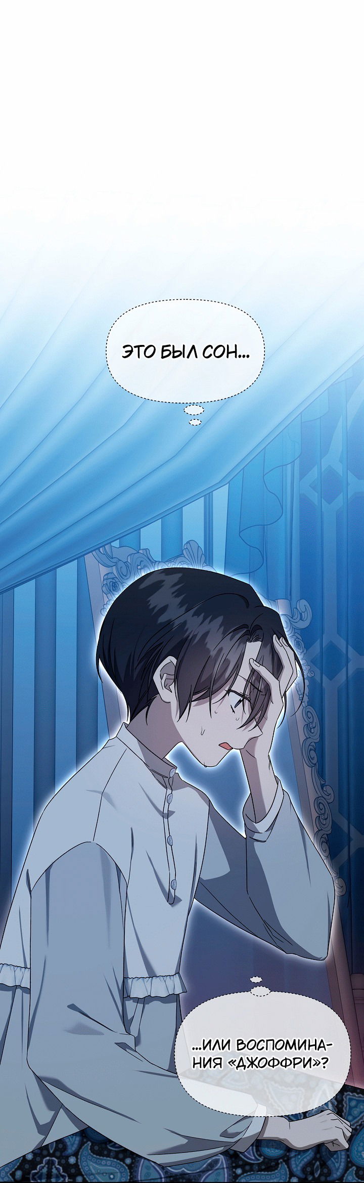 Манга 0 и 1 - Глава 45 Страница 54