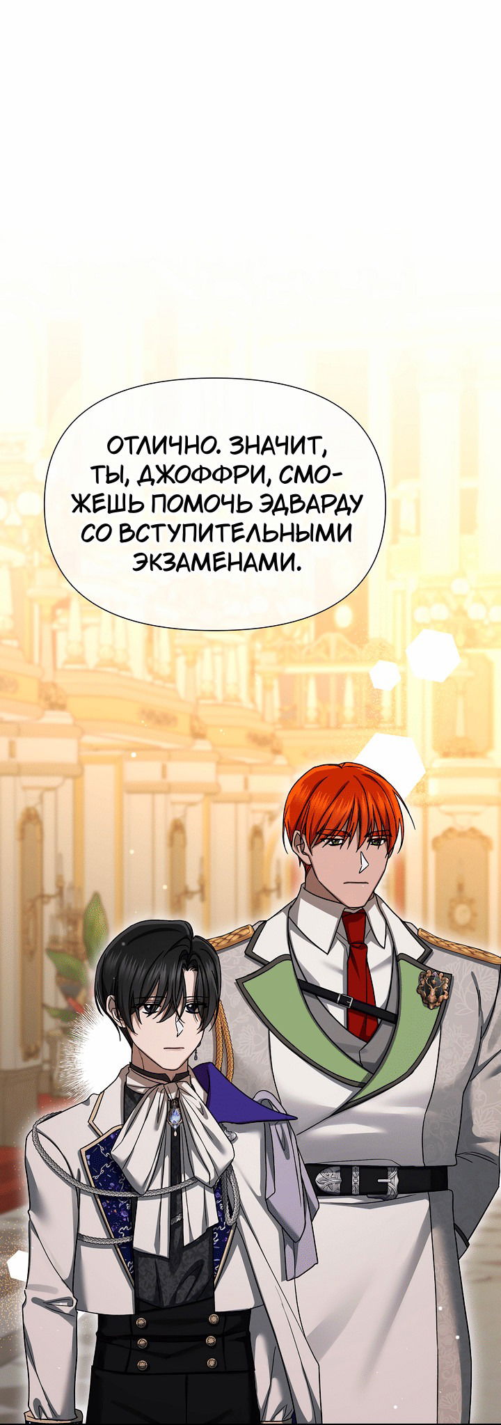 Манга 0 и 1 - Глава 48 Страница 26