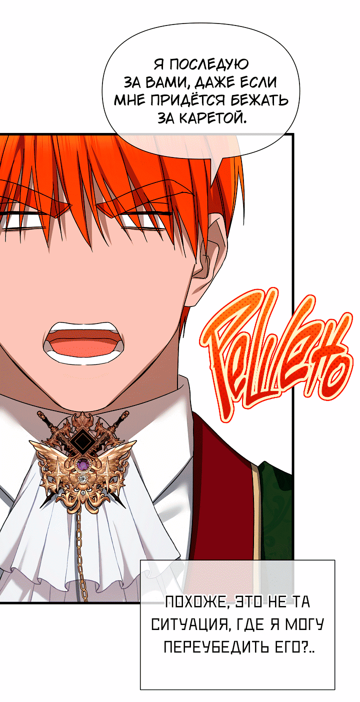 Манга 0 и 1 - Глава 48 Страница 36