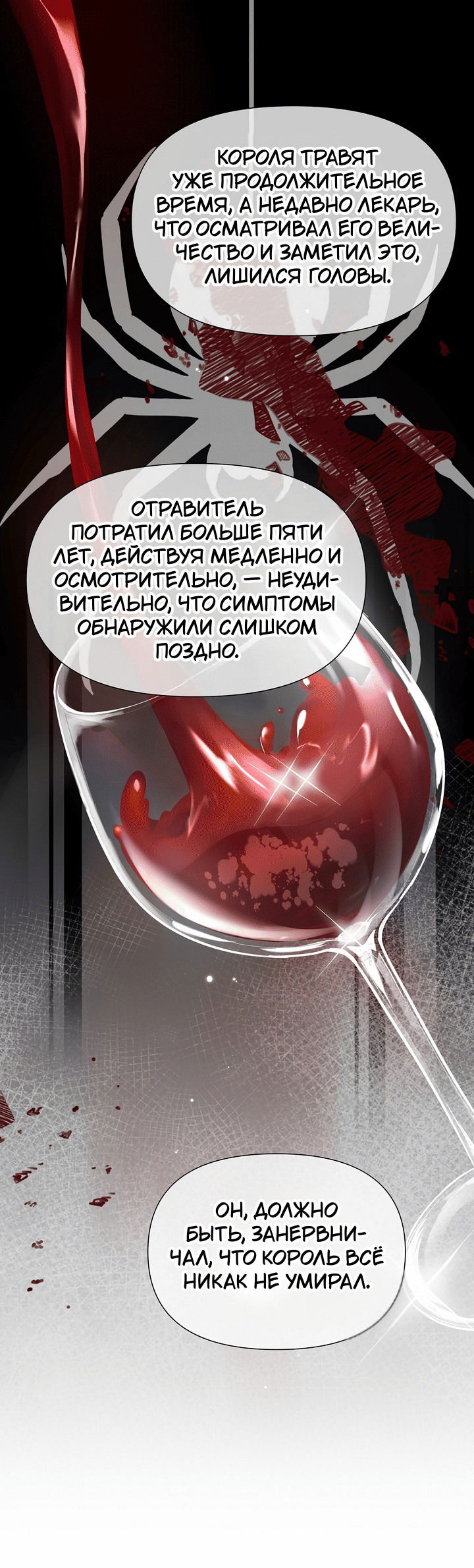 Манга 0 и 1 - Глава 48 Страница 8