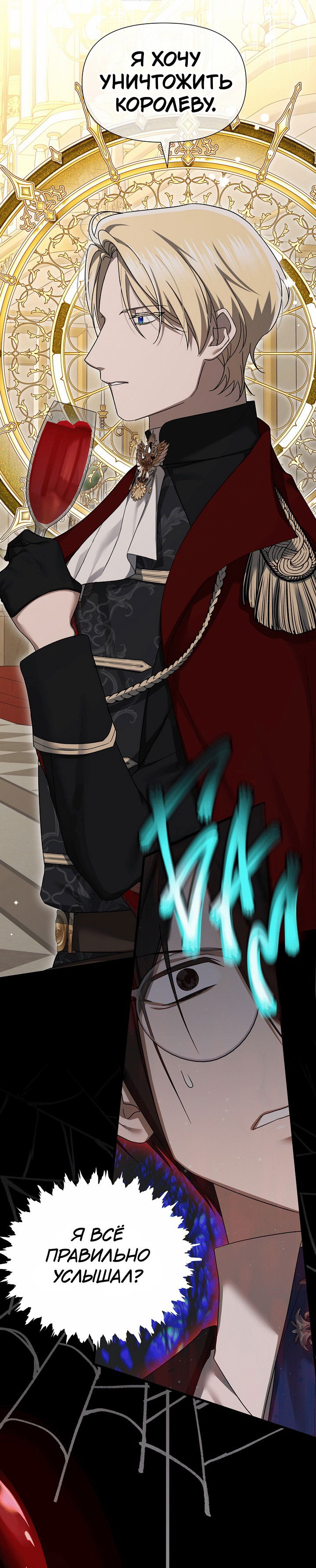 Манга 0 и 1 - Глава 48 Страница 7