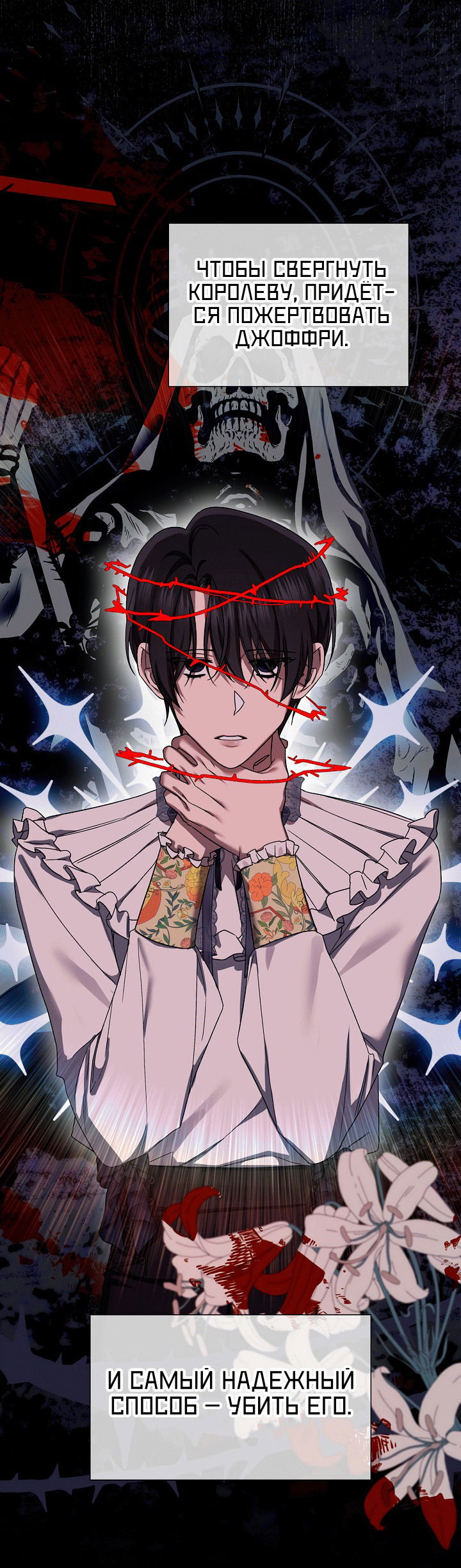 Манга 0 и 1 - Глава 48 Страница 18