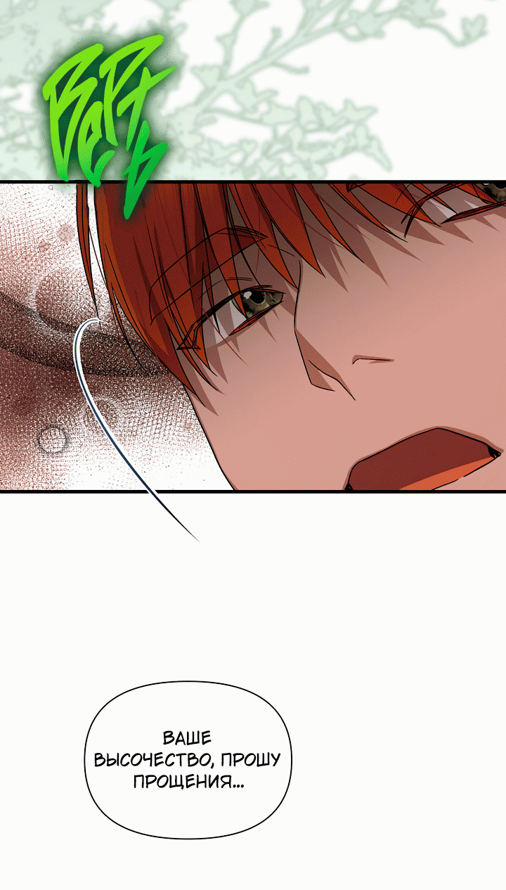 Манга 0 и 1 - Глава 48 Страница 43