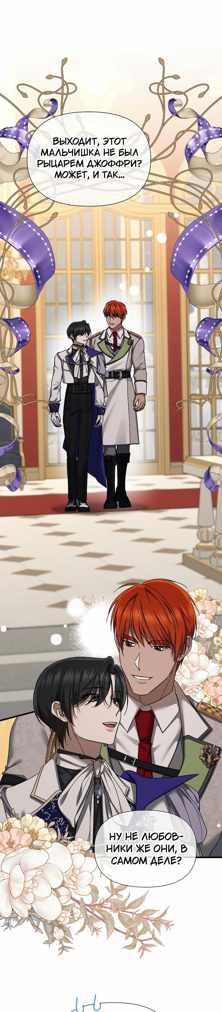 Манга 0 и 1 - Глава 48 Страница 14