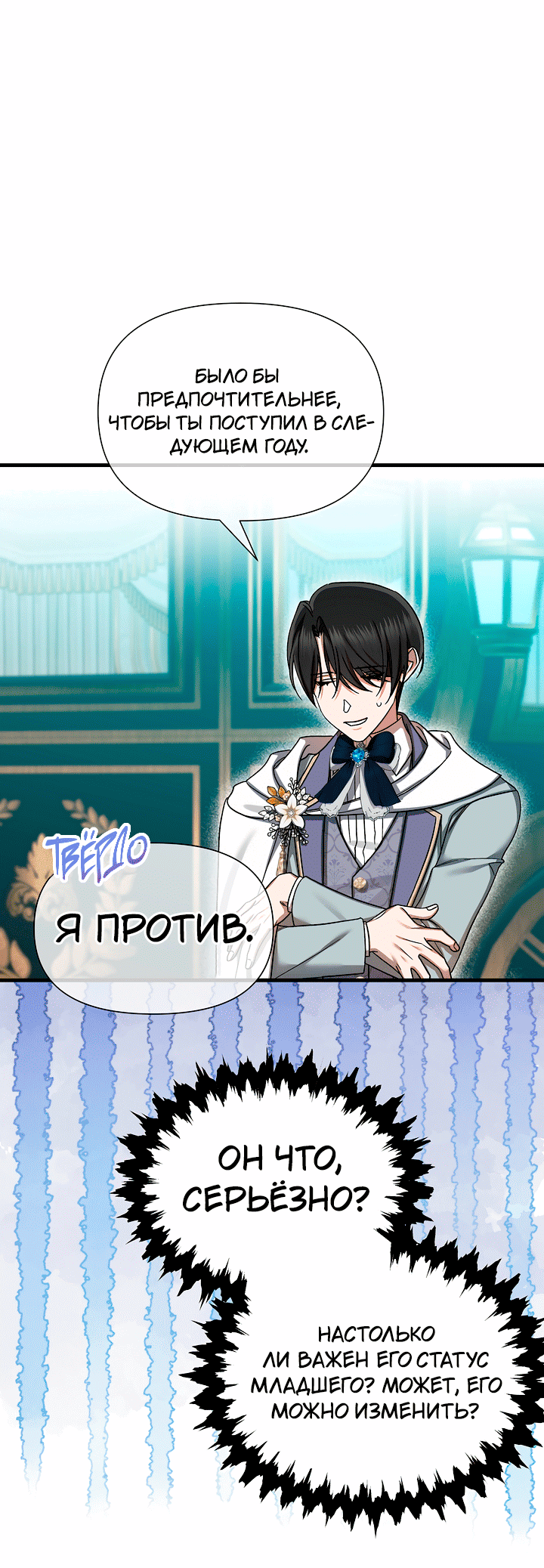 Манга 0 и 1 - Глава 48 Страница 35