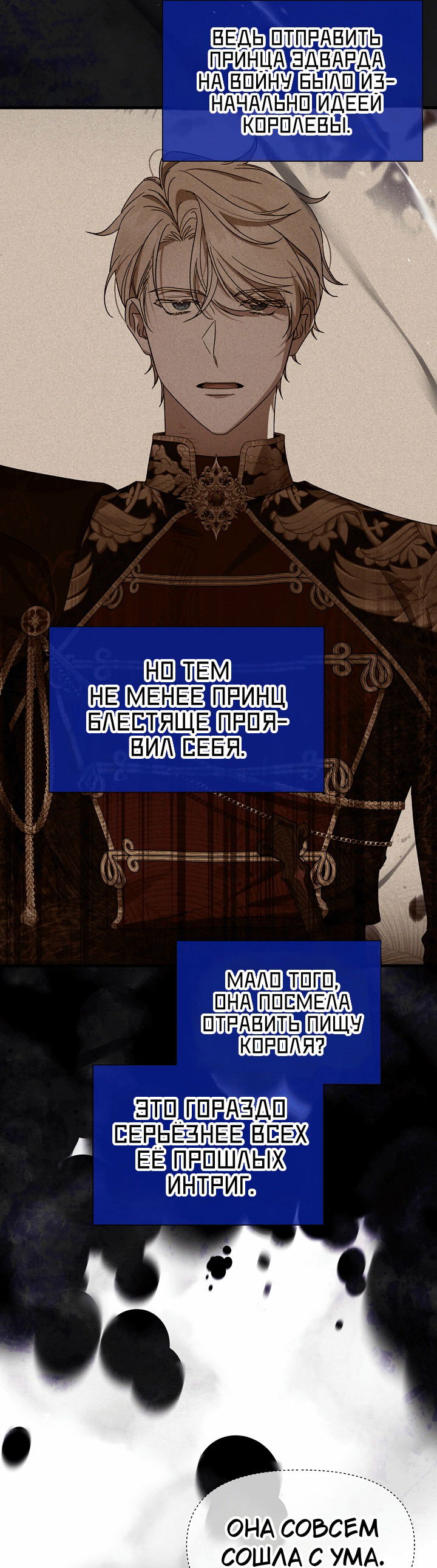 Манга 0 и 1 - Глава 48 Страница 11