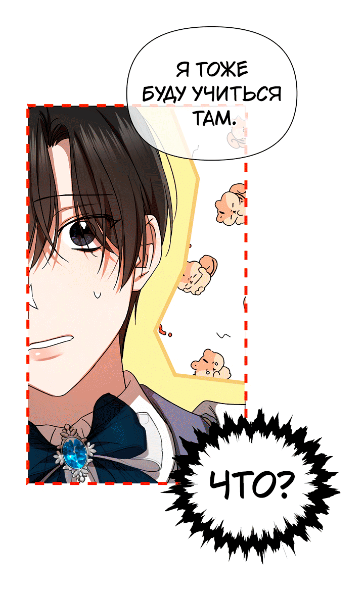 Манга 0 и 1 - Глава 48 Страница 32