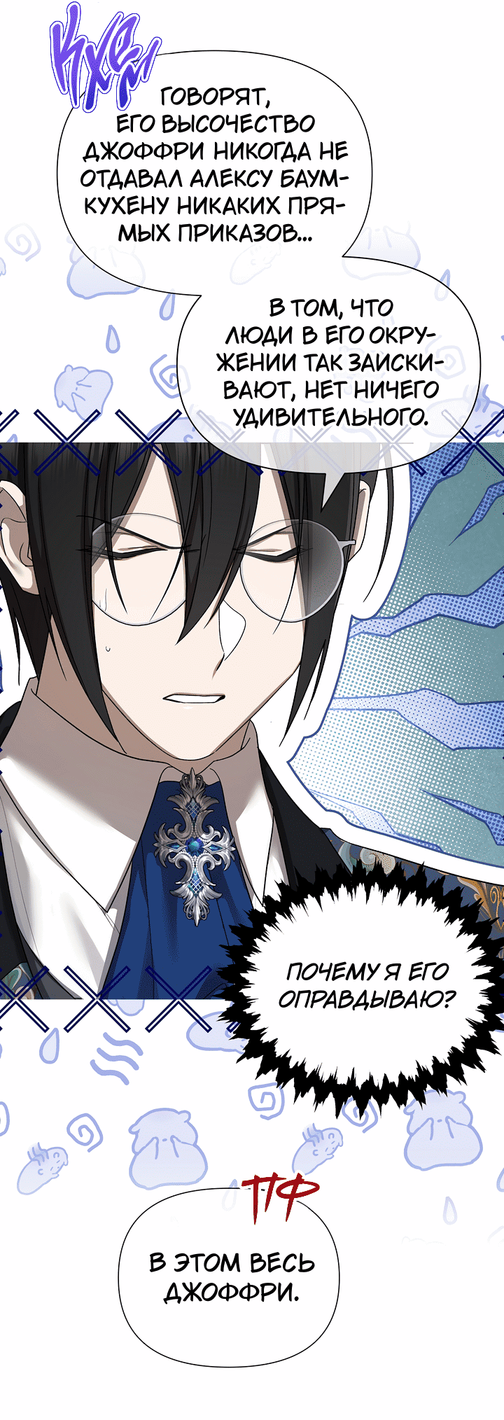 Манга 0 и 1 - Глава 48 Страница 4