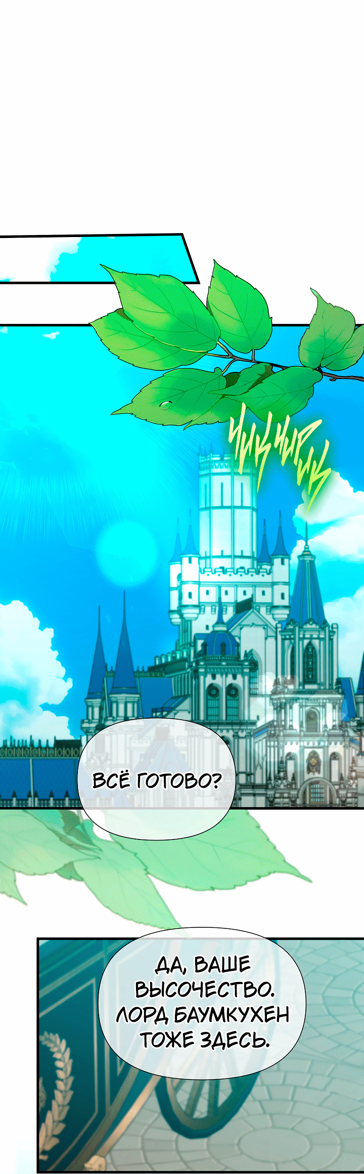 Манга 0 и 1 - Глава 48 Страница 28