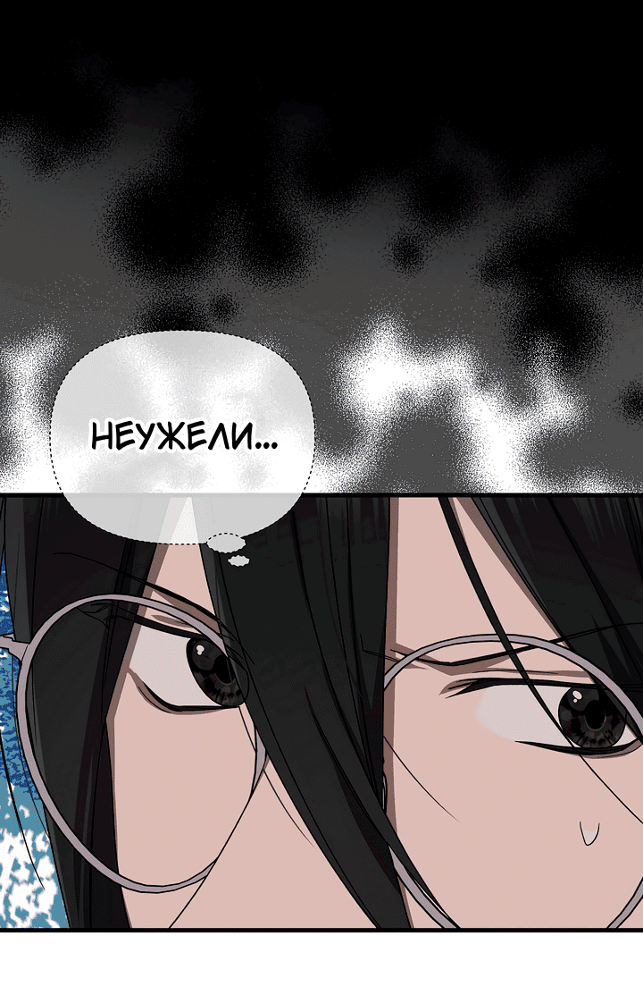 Манга 0 и 1 - Глава 48 Страница 19