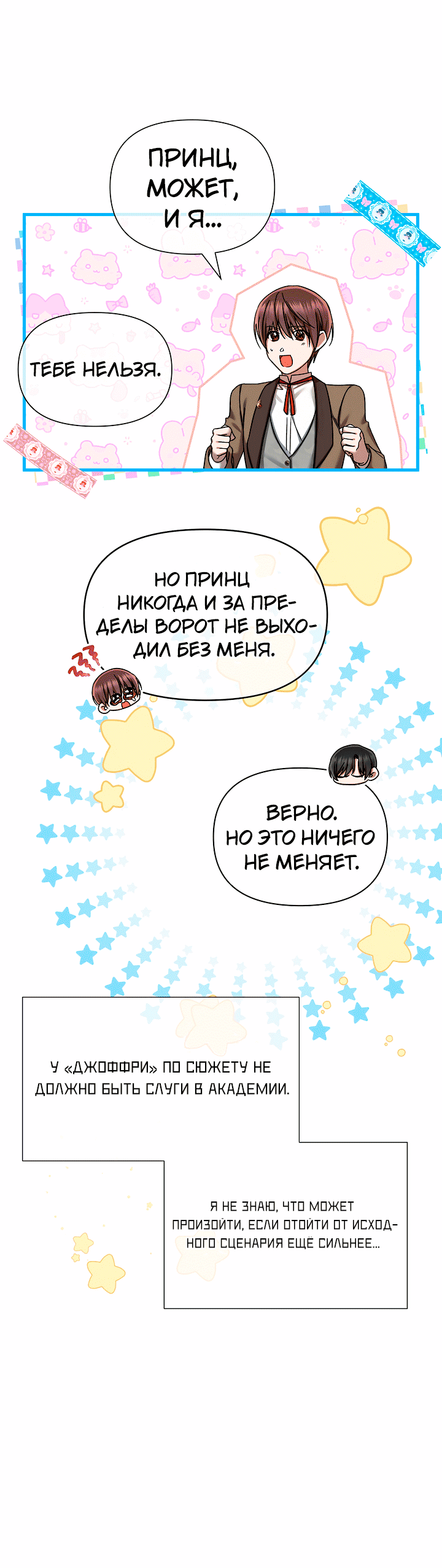 Манга 0 и 1 - Глава 48 Страница 37