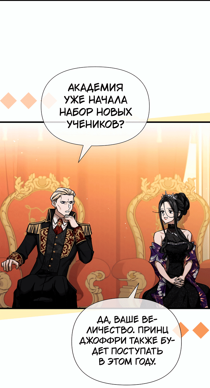 Манга 0 и 1 - Глава 48 Страница 25