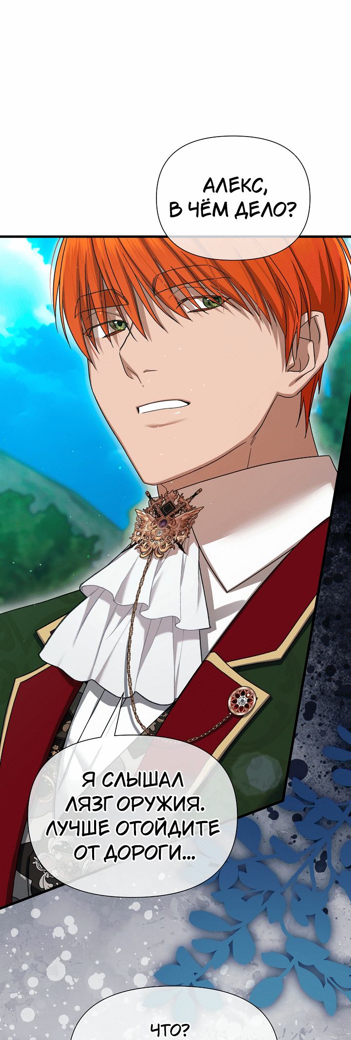 Манга 0 и 1 - Глава 48 Страница 44