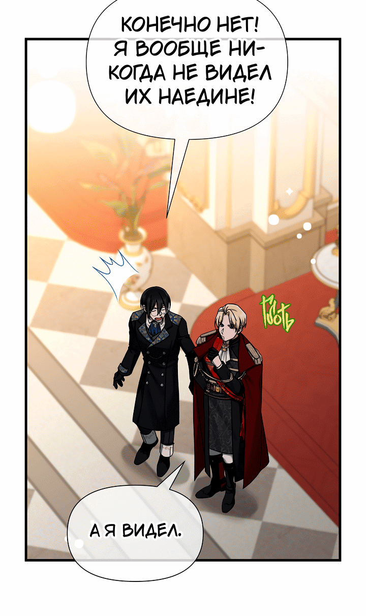 Манга 0 и 1 - Глава 48 Страница 15