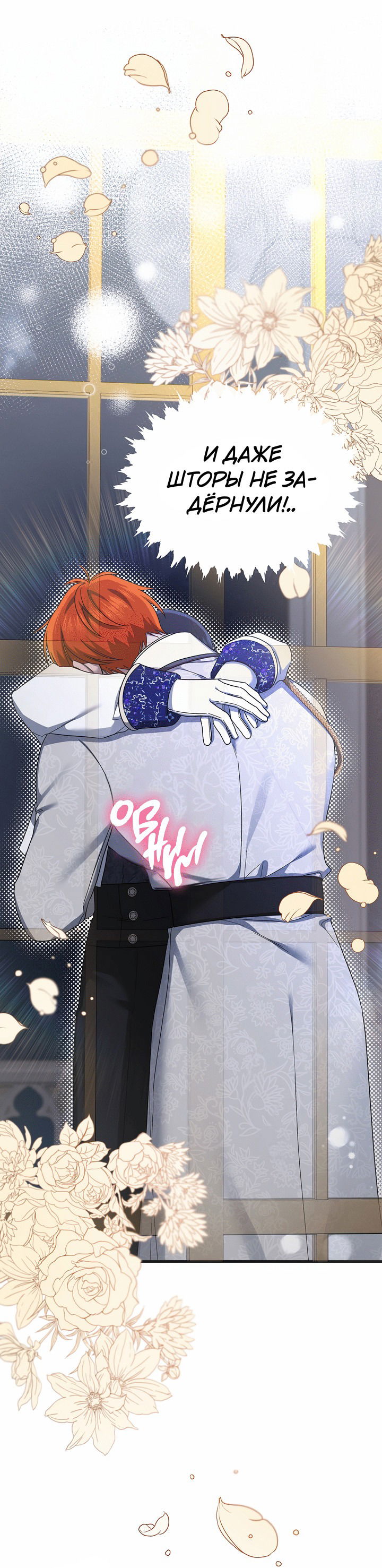 Манга 0 и 1 - Глава 48 Страница 3