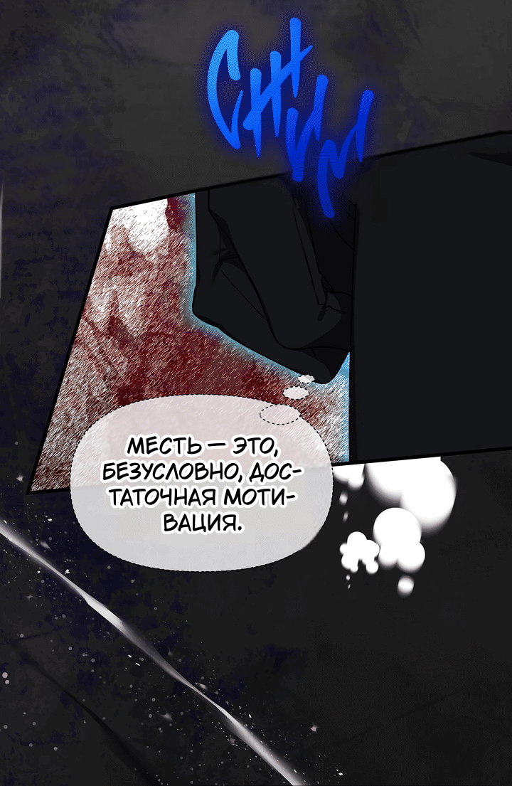 Манга 0 и 1 - Глава 48 Страница 10