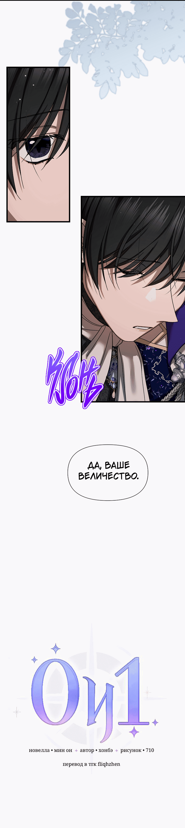 Манга 0 и 1 - Глава 48 Страница 27