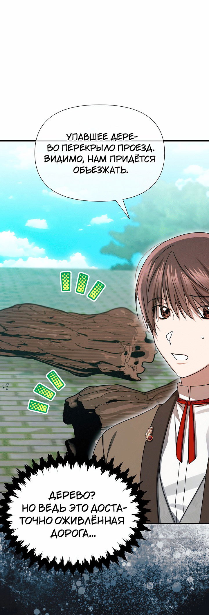 Манга 0 и 1 - Глава 48 Страница 41