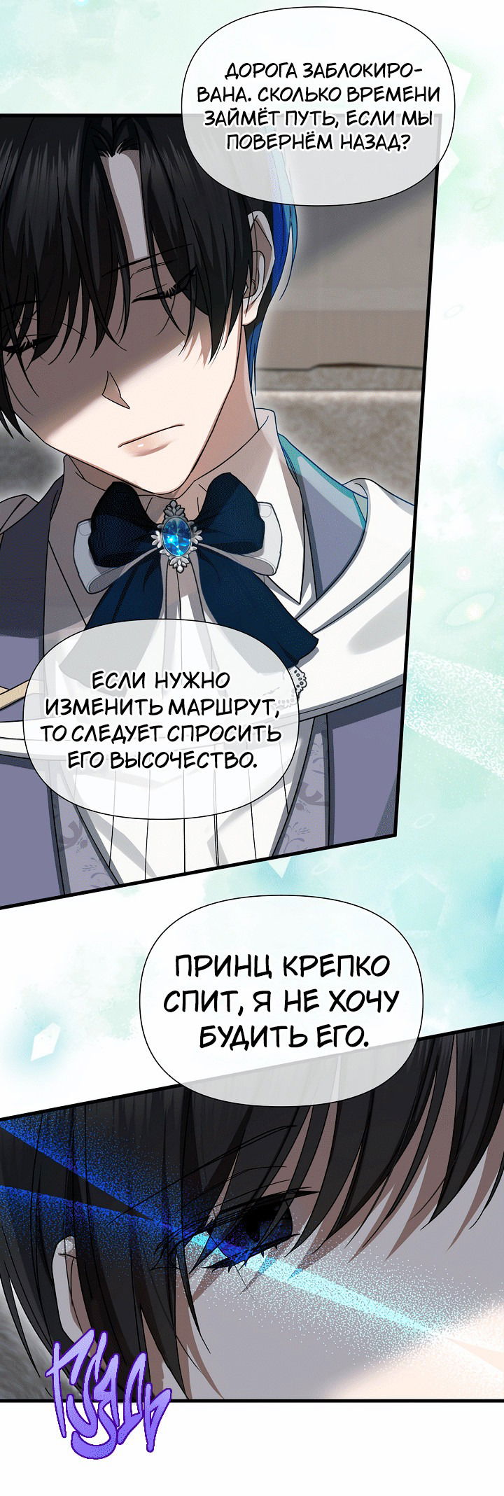 Манга 0 и 1 - Глава 48 Страница 39