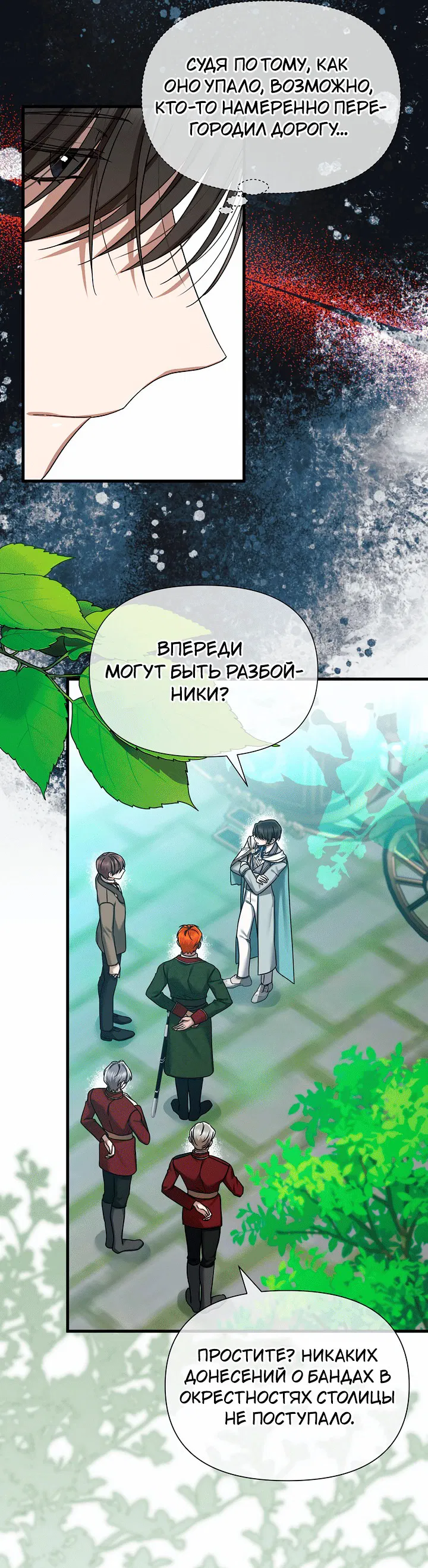 Манга 0 и 1 - Глава 48 Страница 42