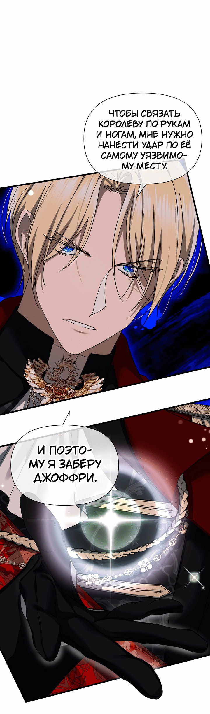 Манга 0 и 1 - Глава 48 Страница 20